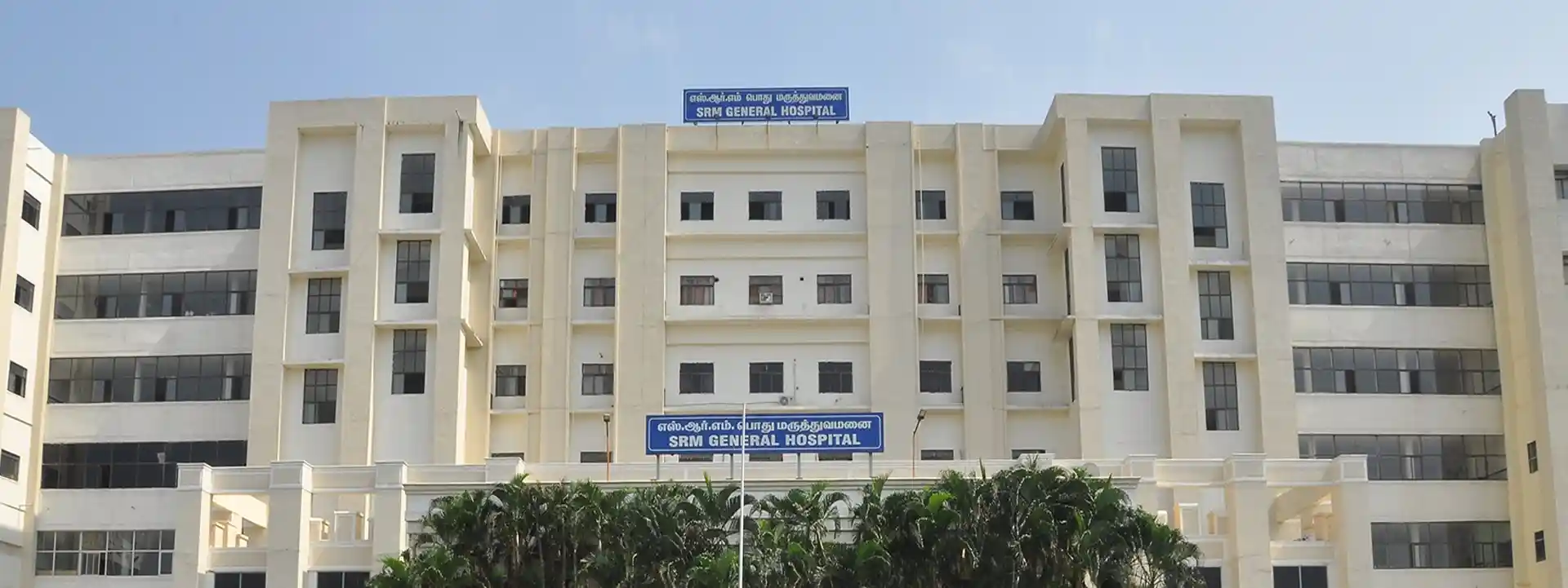 SRM Medical College Hospital and Research Centre